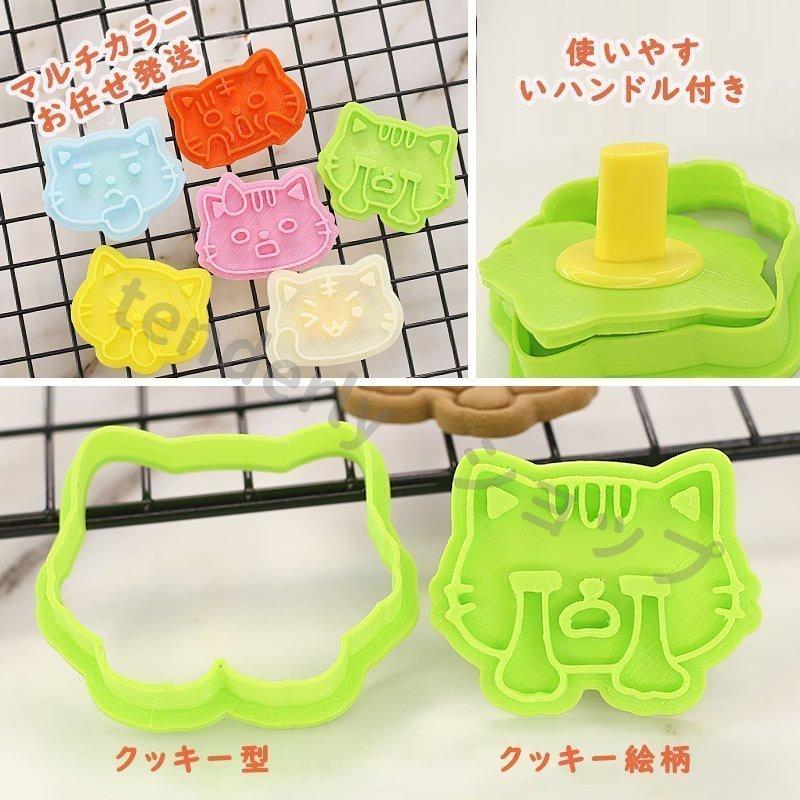 日本未入荷 ねこ クッキー型抜き 9点 11点セット 猫 チーズスイートホーム キャラ クッキー型セット 製菓道具 洋菓子用グッズ かわいい型枠 お中元 Aynaelda Com