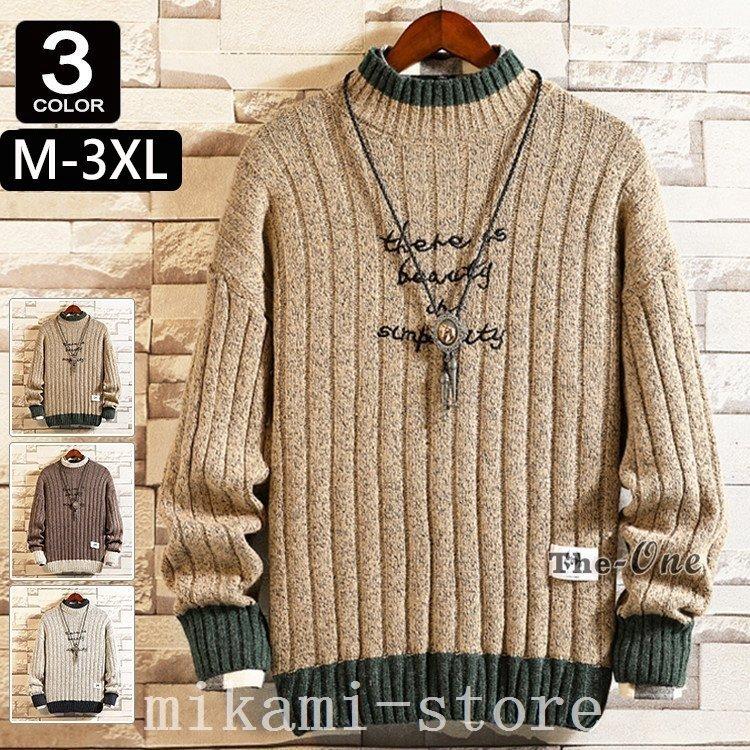 オンラインショップ ニットメンズニットセータータートルネックハイネックニットソー長袖韓国風リブ編み無地秋冬インナーセーター白 ニット セーター サイズ Xxl Www We Job Com