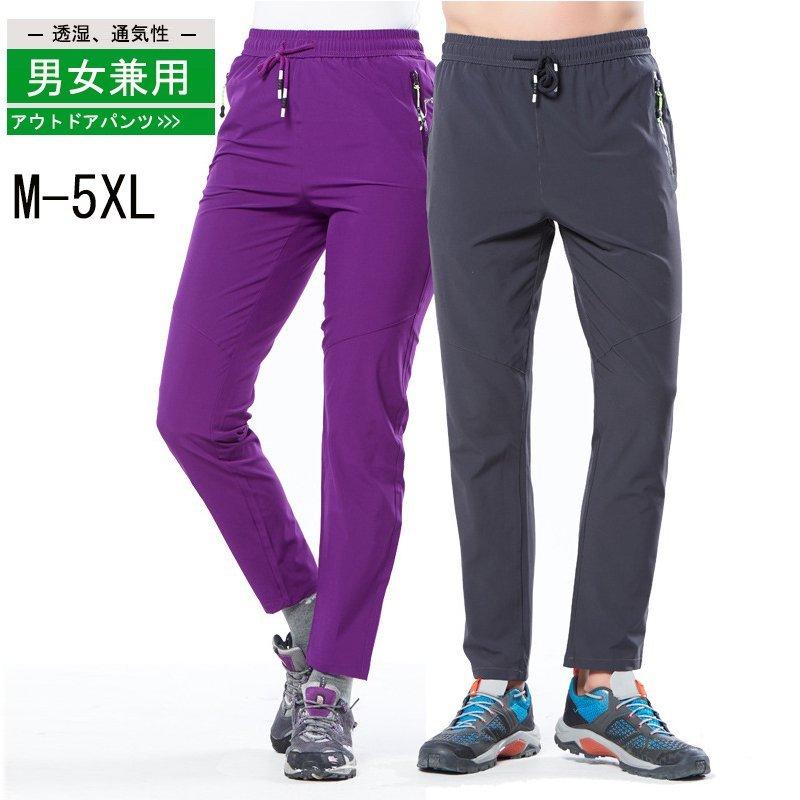 期間限定30 Off ボトムス 軽量 防水 快適性を実現したクライミングパンツです トレッキングパンツ メンズ 作業着 撥水 男性用 登山用ズボン アウトドアパンツ クライミングパ ンツ 自転車パンツ 透湿性 速乾 春夏 Www Threeriversofs Com