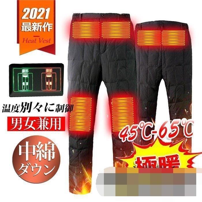 電熱ダウンパンツ メンズ 加熱ズボン レディース 人気 電気ズボン Usb式給電 六つヒーター