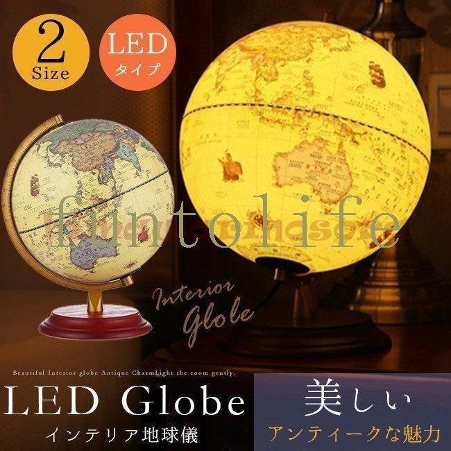 Led 地球儀 スタンドライト 卓上 オーナメント おしゃれ 木製台座 英字表記 アンティーク インテリア 地球儀 安心の定価販売 Thepuppymaster Co Uk