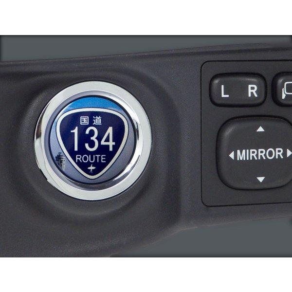 ホンダ エンジンスタートボタンカバー 国道134号 ホンダ車用 | ホンダ | 04