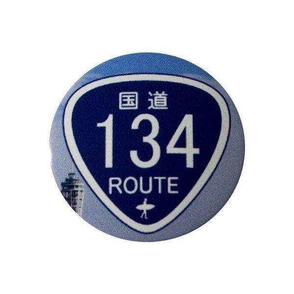 エンジンスタートボタンカバー 国道134号 トヨタ ダイハツ スバル 車用 | 