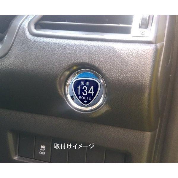 エンジンスタートボタンカバー 国道134号 トヨタ ダイハツ スバル 車用 |  | 02