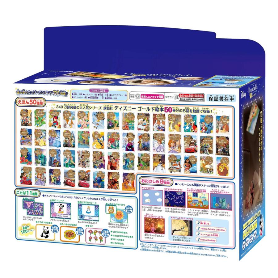 セガトイズ 【新品】セガトイズ ディズニー&ディズニー/ピクサー