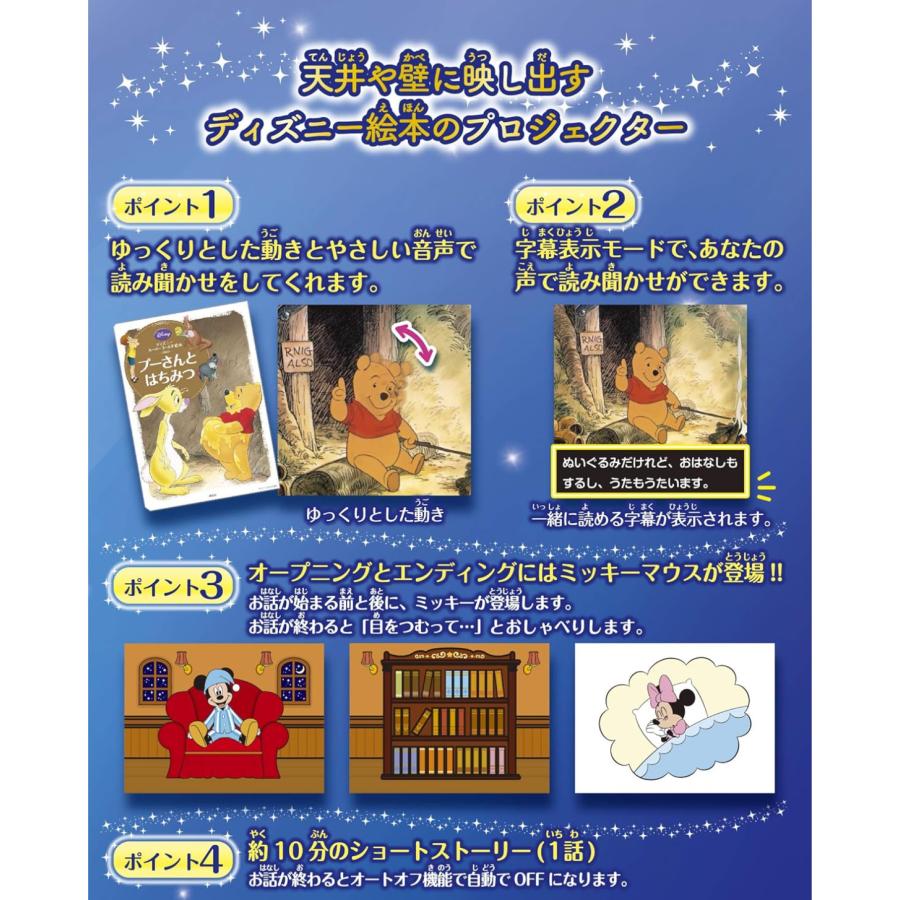 セガトイズ（SEGA toys） 【新品】セガトイズ ディズニー&ディズニー