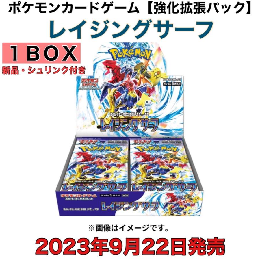 ポケモンカードゲーム レイジングサーフ box シュリンク付き ポケモン