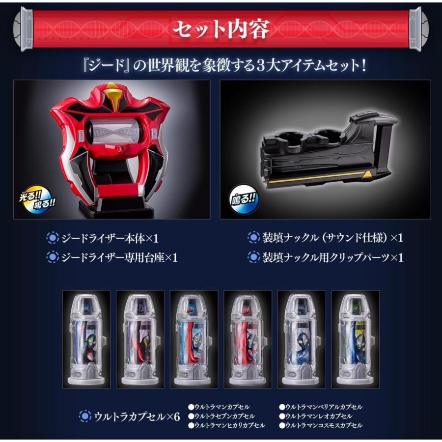 BANDAI 【新品】バンダイ ウルトラレプリカ ジードライザー : GO