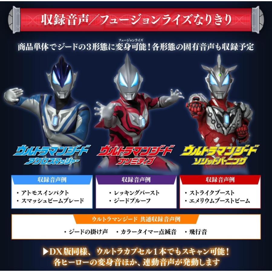 BANDAI（バンダイ） 【新品】バンダイ ウルトラレプリカ ジード