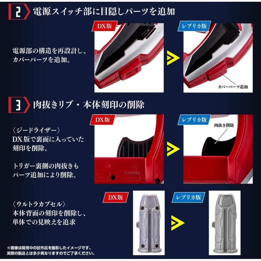 BANDAI - プレミアムバンダイ ULTRA REPLICAウルトラレプリカジードライザー ウルトラレプリカ ジードライザー｜ウルトラマンおもちゃウェブ