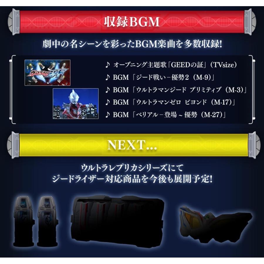 BANDAI（バンダイ） 【新品】バンダイ ウルトラレプリカ ジード