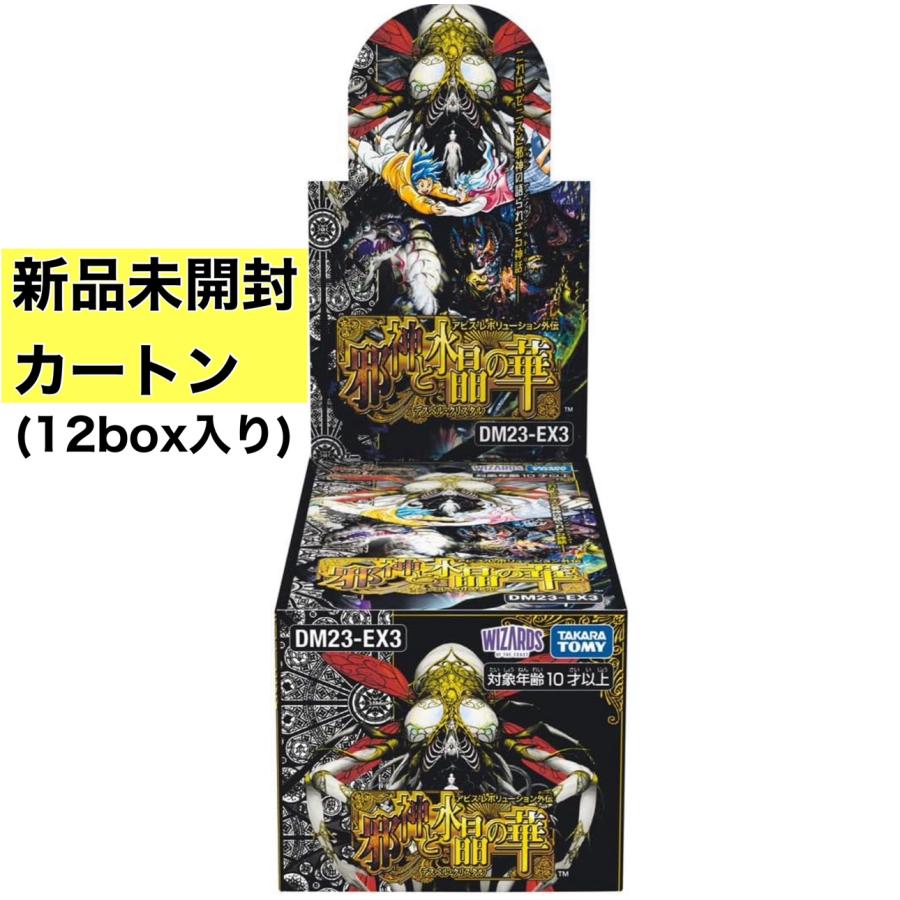 タカラトミー（TAKARA TOMY） 【新品未開封カートン】デュエル