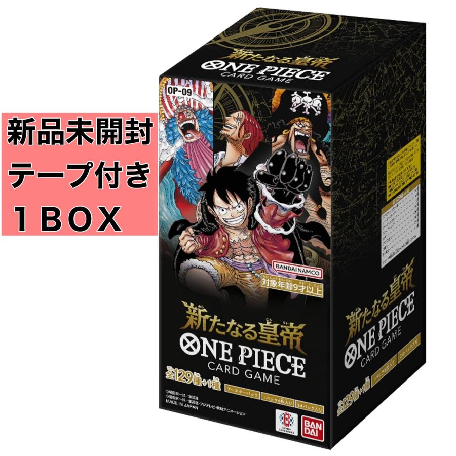 新品未開封テープ付き】バンダイ ONE PIECEカードゲーム 新たなる皇帝 