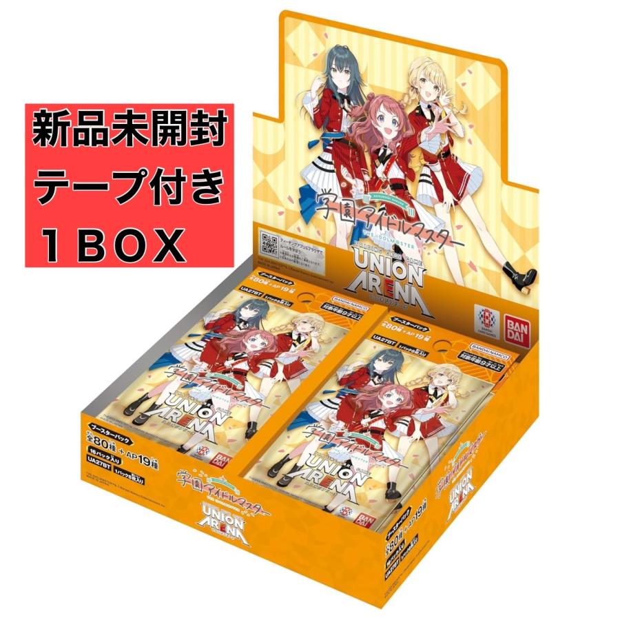 新品未開封 テープ付き】学園アイドルマスター ユニオンアリーナ