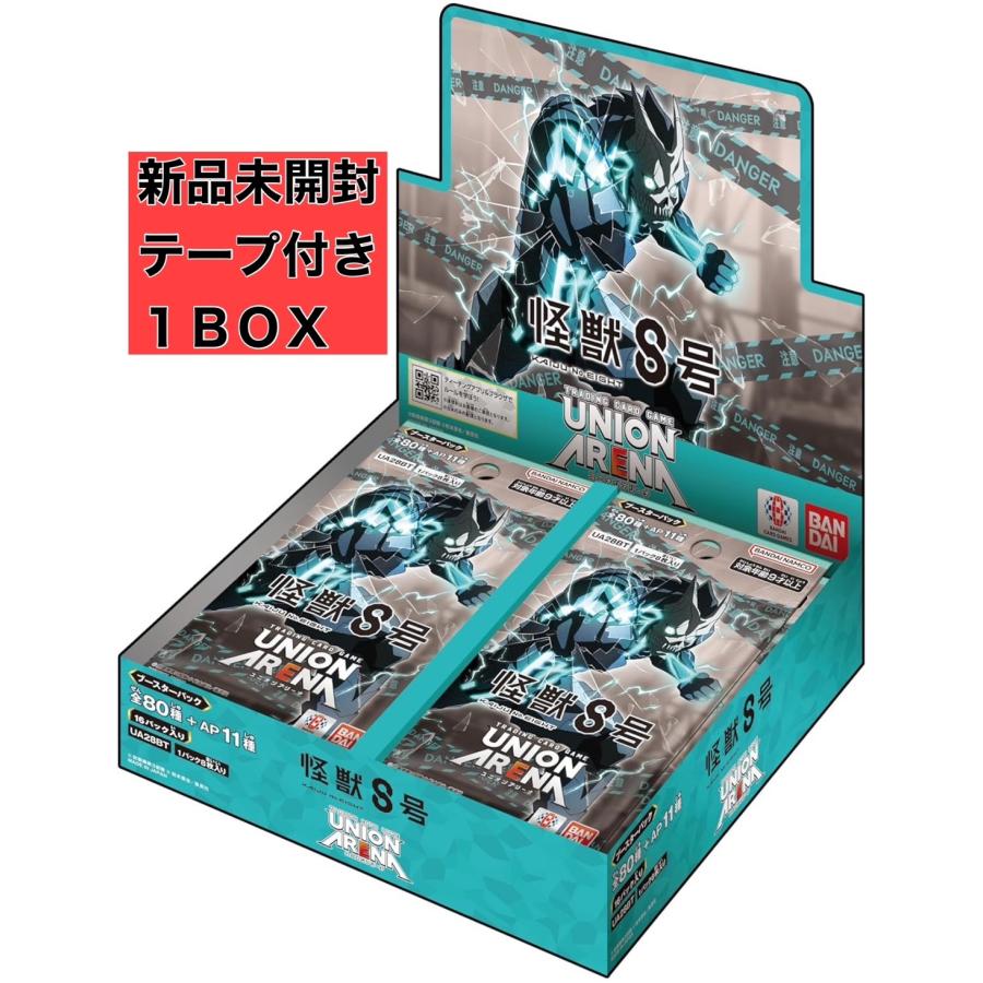 BANDAI - 新品未開封　ＵＮＩＯＮ　ＡＲＥＮＡ　ブースターパック　怪獣８号　2個 BANDAI 【新品未開封テープ付き】バンダイ UNION ARENA