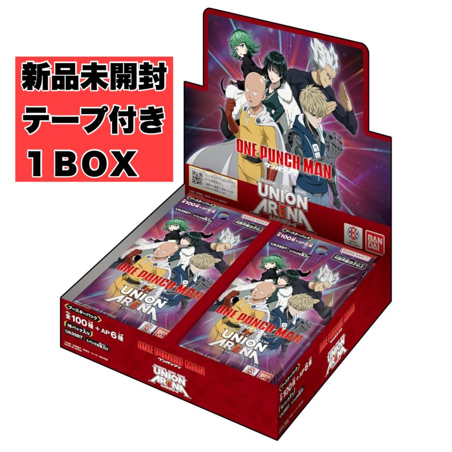 BANDAI（バンダイ） 【新品未開封テープ付き】ワンパンマン box UNION 