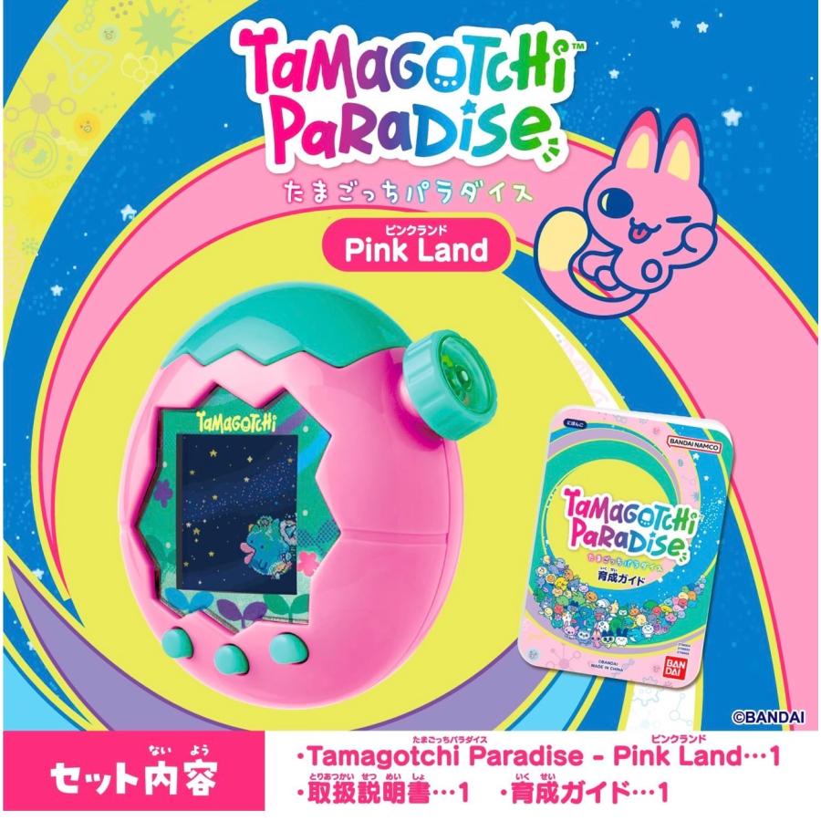 新品 たまごっちパラダイス 新品 BANDAI（バンダイ） 【新品】Tamagotchi Paradise - Pink Land