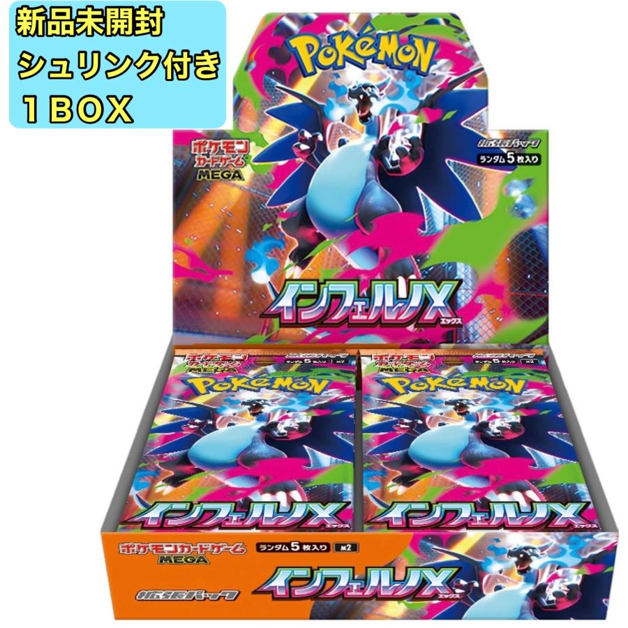 ポケモンカードゲーム 【新品未開封シュリンク付き