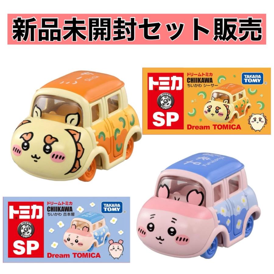 【新品】ドリームトミカ　ちいかわセット ドリームトミカ ちいかわ｜トミカ｜タカラトミー