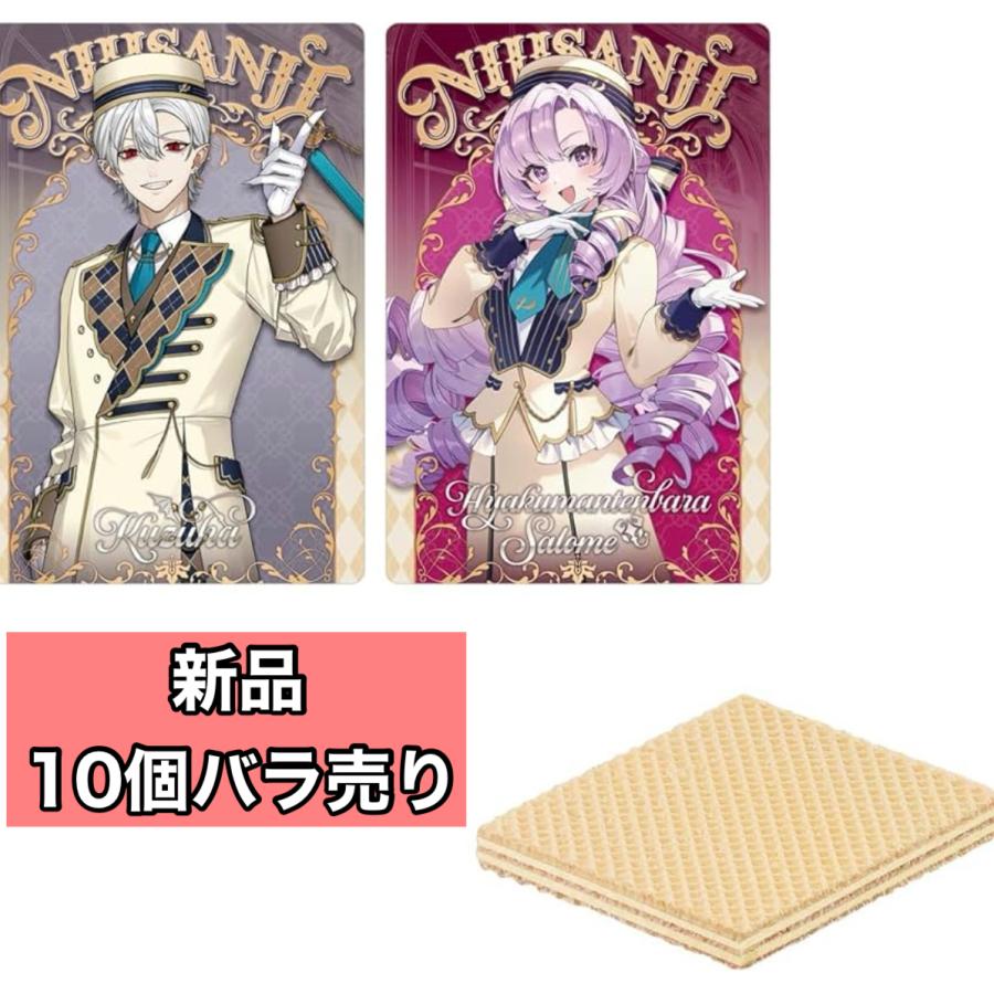 BANDAI（バンダイ） 【新品10個バラ売り】 にじさんじ ウエハース
