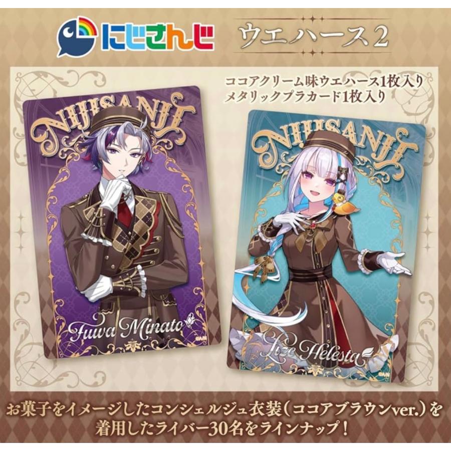 BANDAI（バンダイ） 【新品未開封BOX】にじさんじ ウエハース2 焼菓子