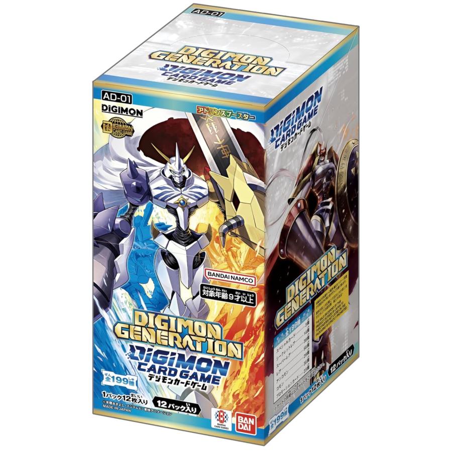 【新品未開封】2BOX デジモン　アドバンスブースター　【AD-01】 BANDAI（バンダイ） 【新品未開封】デジモンカードゲーム アドバンス