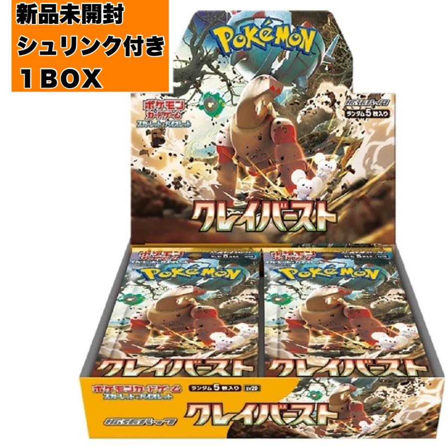 流行に クレイバースト スノーハザードVstarユニバースBOXシュリンク