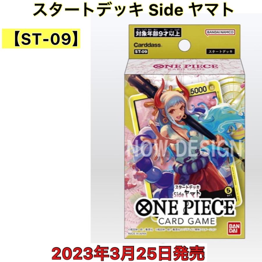特価ブランド 新品 ワンピースカード スタートデッキ ヤマト aob.adv.br