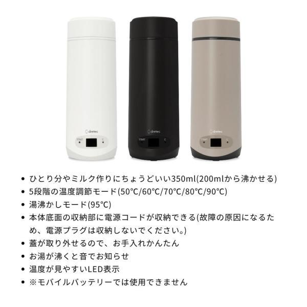 業務用 4個セット】 dretec(ドリテック) PO-166 沸かせる温調ボトル