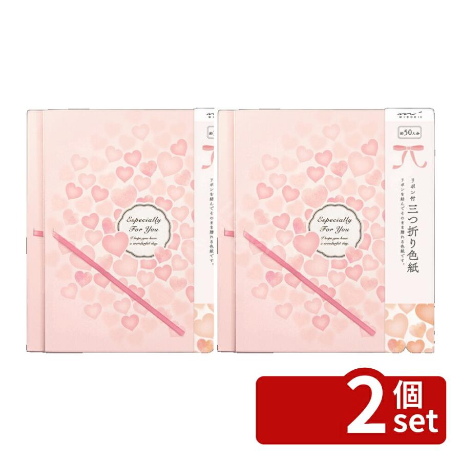 2個セット】デザインフィル(ミドリ) カラー色紙 三つ折り リボン