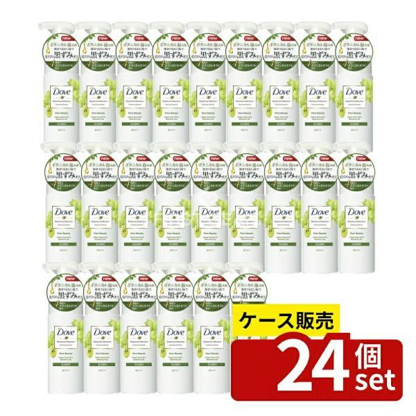 【箱売り 24個セット】 ユニリーバ・ ダヴボタニカルセレクションポアビューティ―泡洗顔料 [単品内容量/145ml]