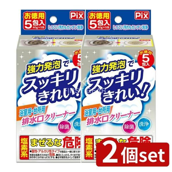 【2個セット】ライオンケミカル ピクス泡の排水口クリーナー [単品内容量/5個]