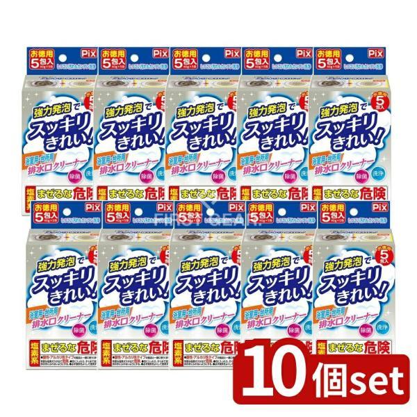 【10個セット】ライオンケミカル ピクス泡の排水口クリーナー [単品内容量/5個]