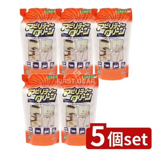 【5個セット】友和 ティポス アビリティークリーン 詰替 [単品内容量/400ml]