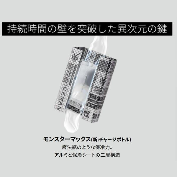 アイスマンPRO-X IIiセルマックス水冷服専用チャージボトル3個セット 専用チャージボトル 3個セット 山真 アイスマンPRO-X III (PRO-X3