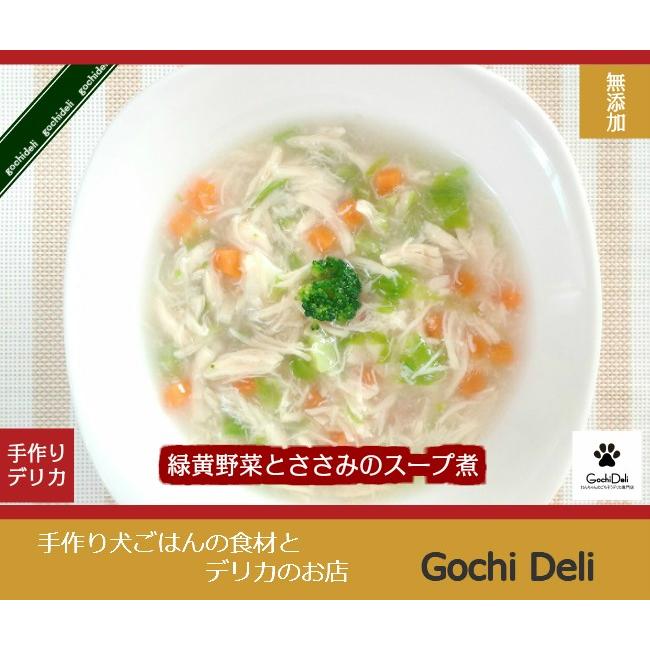 犬 手作り食 ごはん 無添加 ドッグフード ギフト 誕生日 ケーキ おやつ 老犬 トッピング 緑黄野菜とささみのスープ煮 Ck 3 手作り派犬ごはんの専門店ごちでり 通販 Yahoo ショッピング