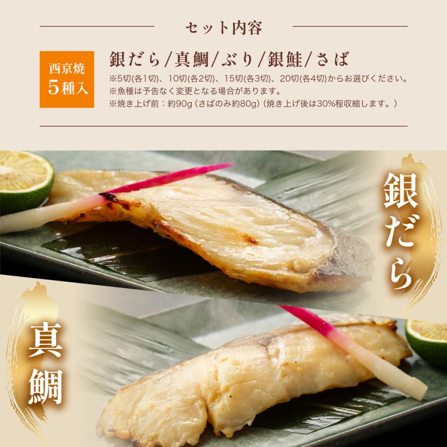 西京焼き 家庭用Bセット 15切 焼き魚 冷凍 レンジ 真空パック 骨取り 骨なし 骨抜き 魚 詰め合わせ レンチン 切り身 銀だら 真鯛 ぶり 鮭 銀鮭 さば ごちみ〜る_1