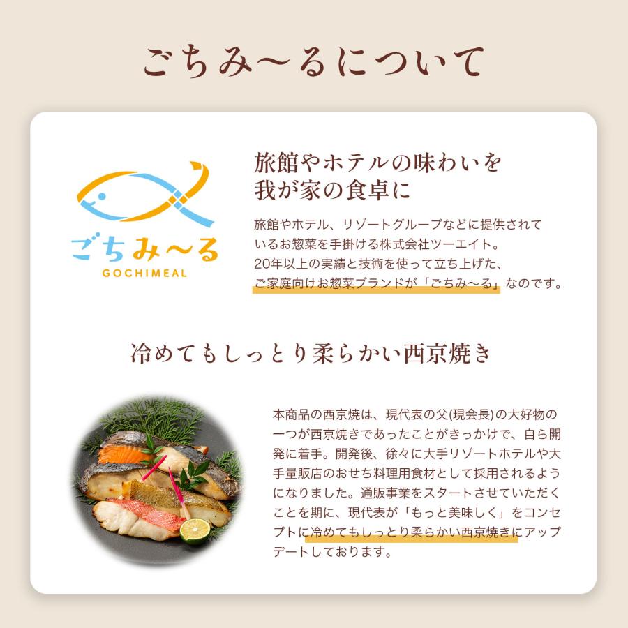 西京焼き 家庭用Bセット 15切 焼き魚 冷凍 レンジ 真空パック 骨取り 骨なし 骨抜き 魚 詰め合わせ レンチン 切り身 銀だら 真鯛 ぶり 鮭 銀鮭 さば ごちみ〜る_5