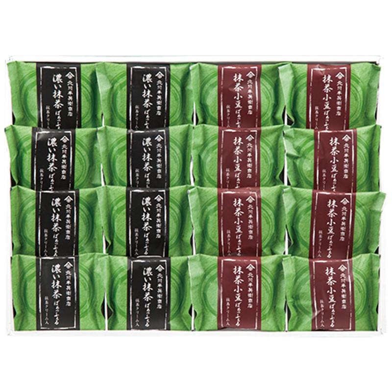 八女 星野抹茶 北川半兵衛商店 5個 八女 星野抹茶 北川半兵衛商店 5個