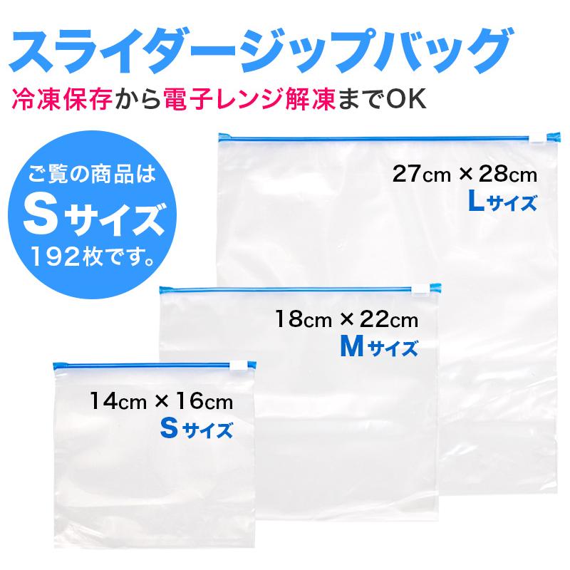 ZARD バッグ　保存袋付 保存バッグ（冷凍食品用・スライダー付き） Sサイズ 192枚セット