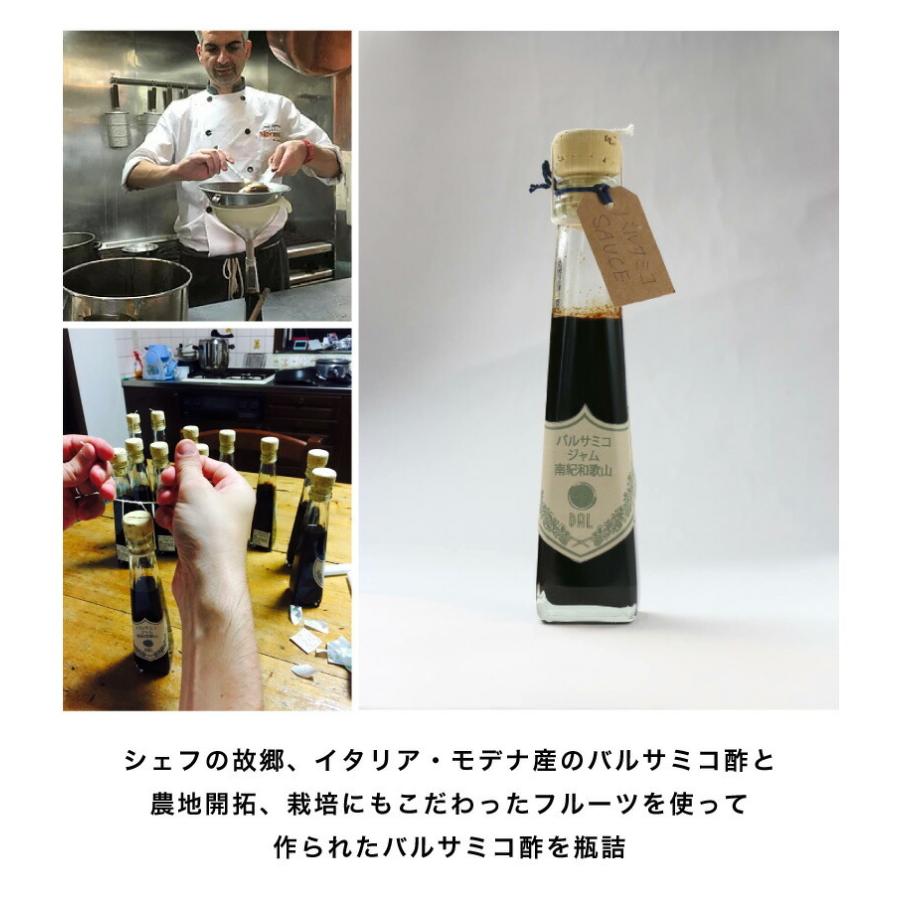 バルサミコソース 120ml イタリアン イタリアンシェフ バルサミコ ドレッシング 肉料理 魚料理 バルサミコジャム南紀和歌山 ギフト |  | 05