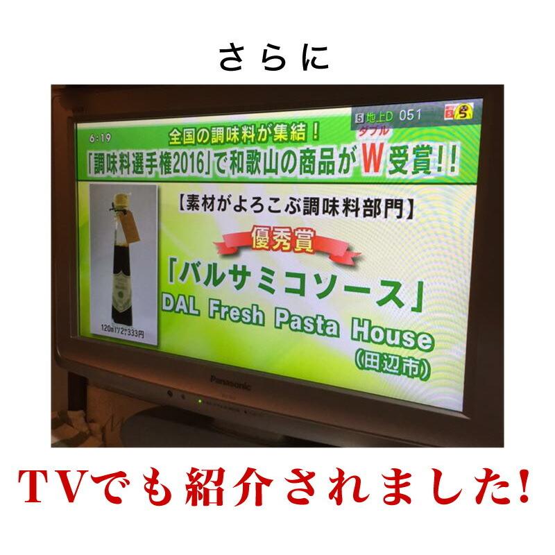 バルサミコソース 120ml イタリアン イタリアンシェフ バルサミコ ドレッシング 肉料理 魚料理 バルサミコジャム南紀和歌山 ギフト |  | 08
