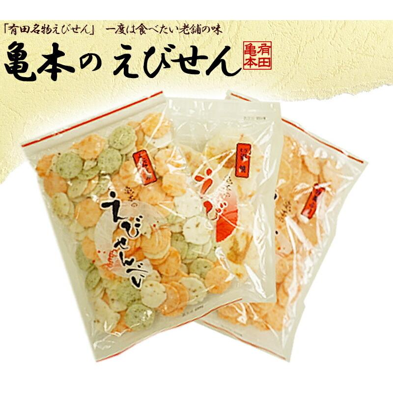 えびせん3種 えびせん 海老せんべい えびせんべい エビセン 贈答用
