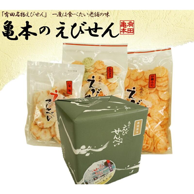 えびせんプレゼントセットA えびせんべい えびせん 海老せんべい