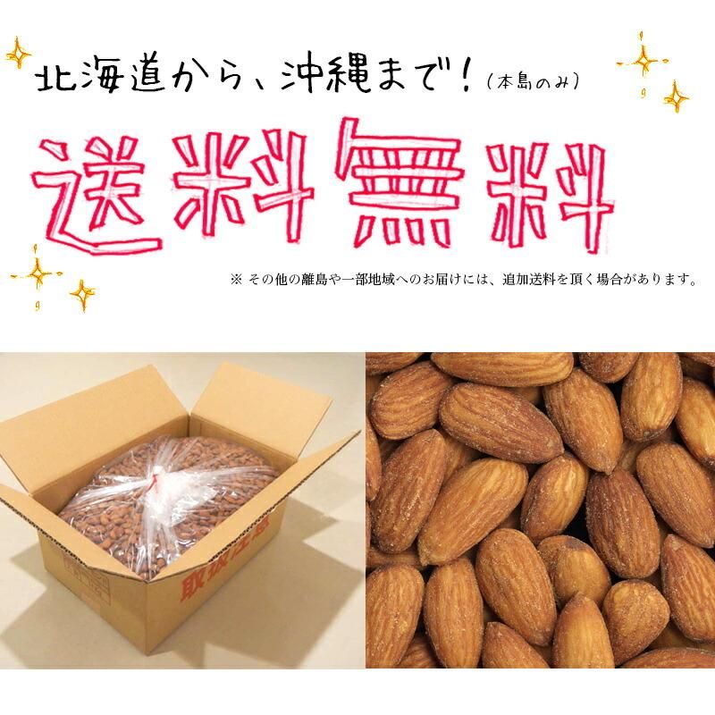アーモンド 11kg塩味アメリカ産 ローストアーモンド 業務用 バー bar