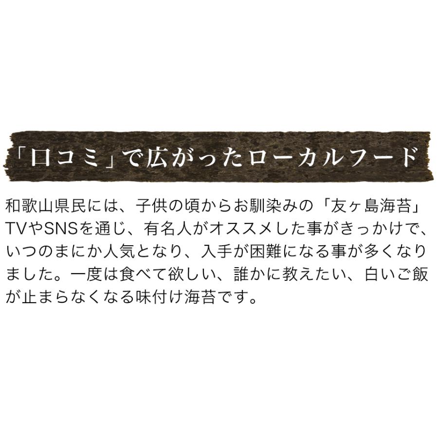 味付け海苔 のり 半切り240枚 友ヶ島海苔 国産 瀬戸内海産 味付海苔 ノリ おつまみ海苔 和歌山 加太 特産 名産品 お土産 ギフト_2