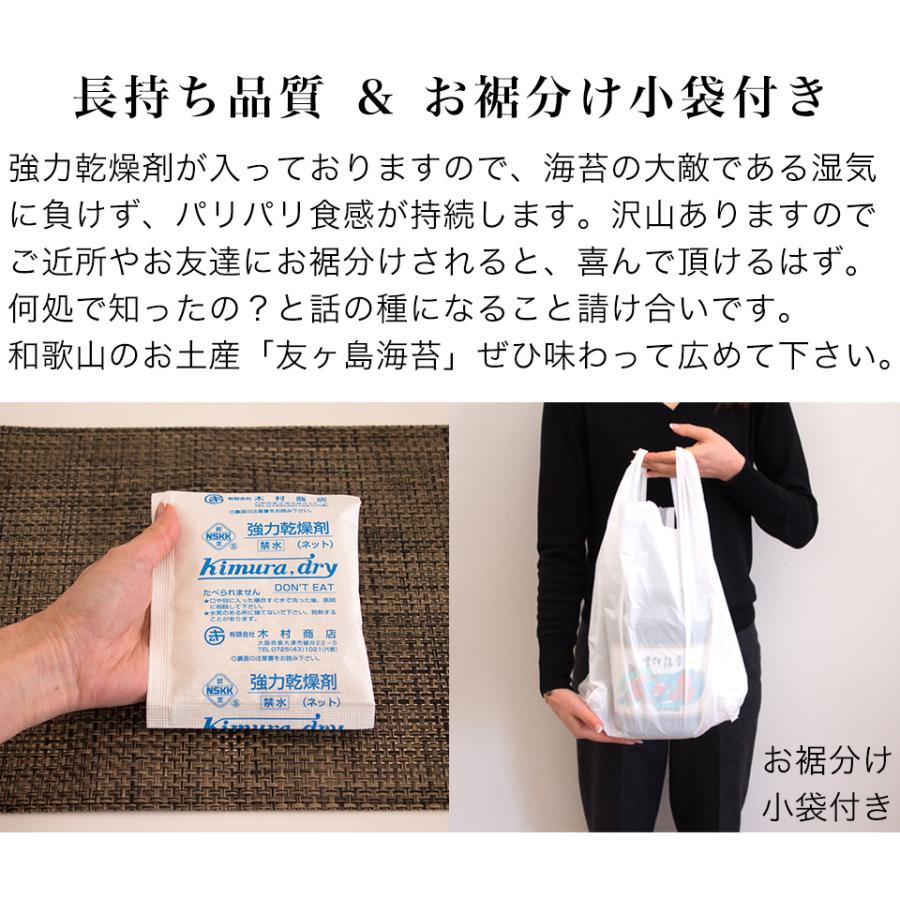 味付け海苔 のり 半切り240枚 友ヶ島海苔 国産 瀬戸内海産 味付海苔 ノリ おつまみ海苔 和歌山 加太 特産 名産品 お土産 ギフト_8