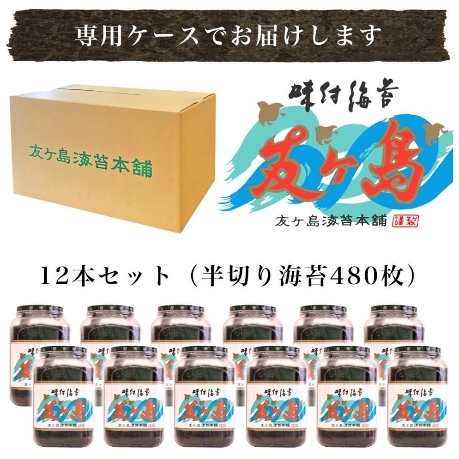 味付け海苔 のり 半切り480枚 友ヶ島海苔 味付海苔 ノリ おつまみ海苔