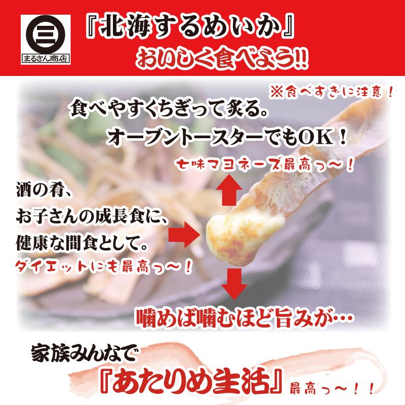 するめいか3枚 W 923 ごちそうお取り寄せ まるさん屋 通販 Yahoo ショッピング