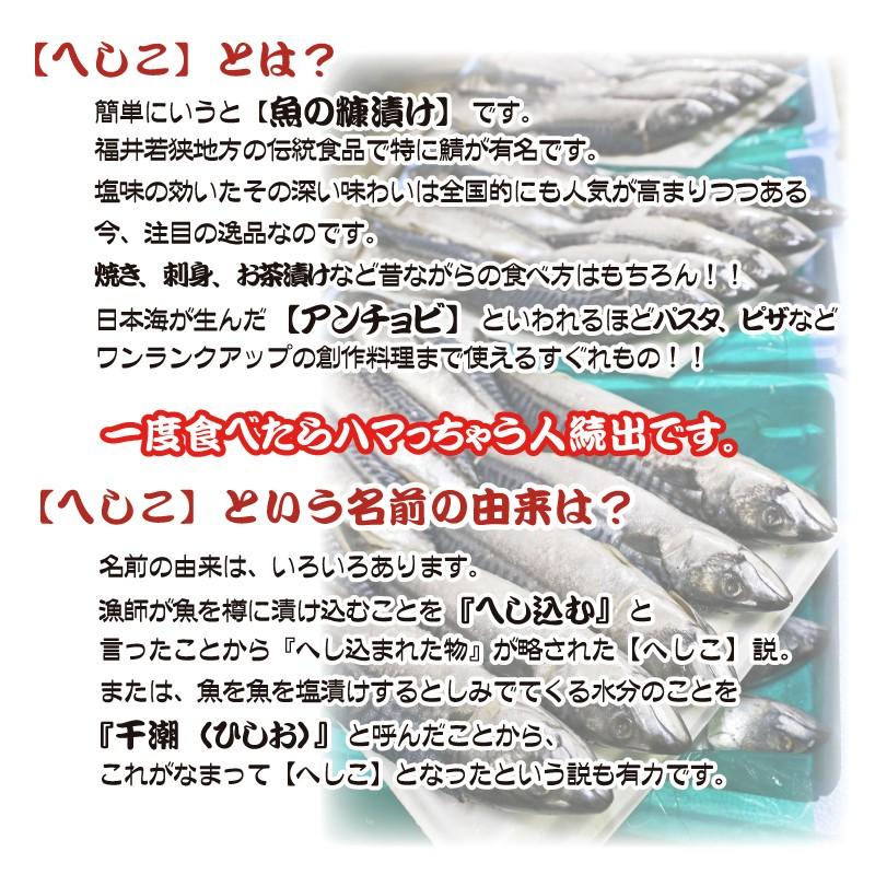 さばのへしこ(刺身)12枚 福井県 特産物 珍味【鯖/サバ/糠漬け/酒の肴/お茶漬け/冷蔵便】 :YZ10-203:ごちそうお取り寄せ まるさん屋 - 通販 - Yahoo!ショッピング さばのへしこ(刺身)12枚 福井県 特産物 珍味【鯖/サバ/糠漬け/酒の肴/お茶漬け/冷蔵便】 :YZ10-203:ごちそうお取り寄せ まるさん屋 - 通販 - Yahoo!ショッピング